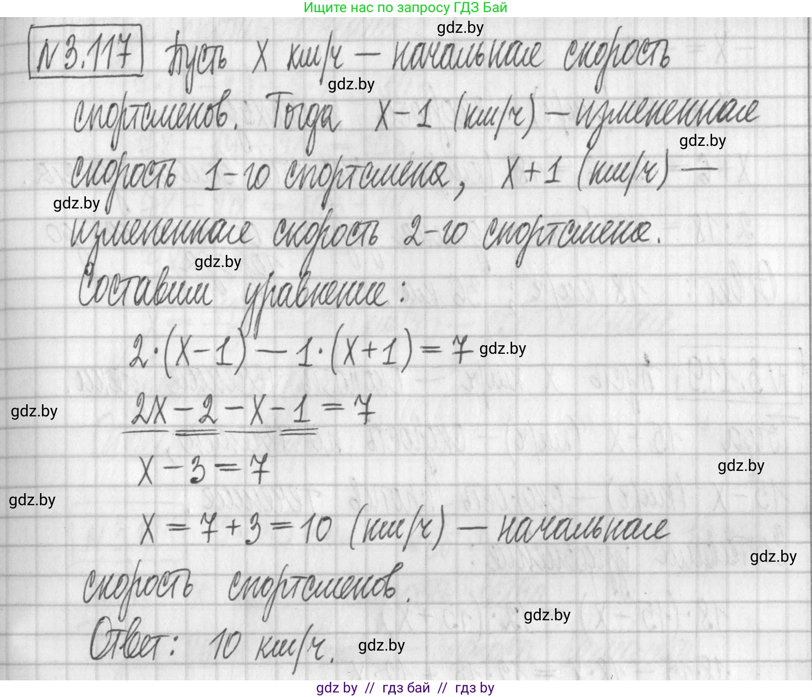 Алгебра, 7 класс Учебник, авторы: Арефьева Ирина Глебовна, Пирютко Ольга Николаевна, издательство Народная асвета, Минск, 2022, зелёного цвета, страница 172, номер 3.117, Решение