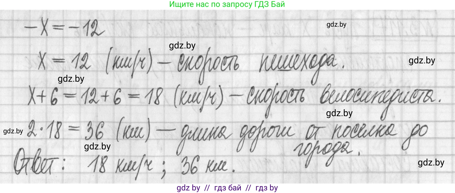 Алгебра, 7 класс Учебник, авторы: Арефьева Ирина Глебовна, Пирютко Ольга Николаевна, издательство Народная асвета, Минск, 2022, зелёного цвета, страница 173, номер 3.118, Решение (продолжение 2)
