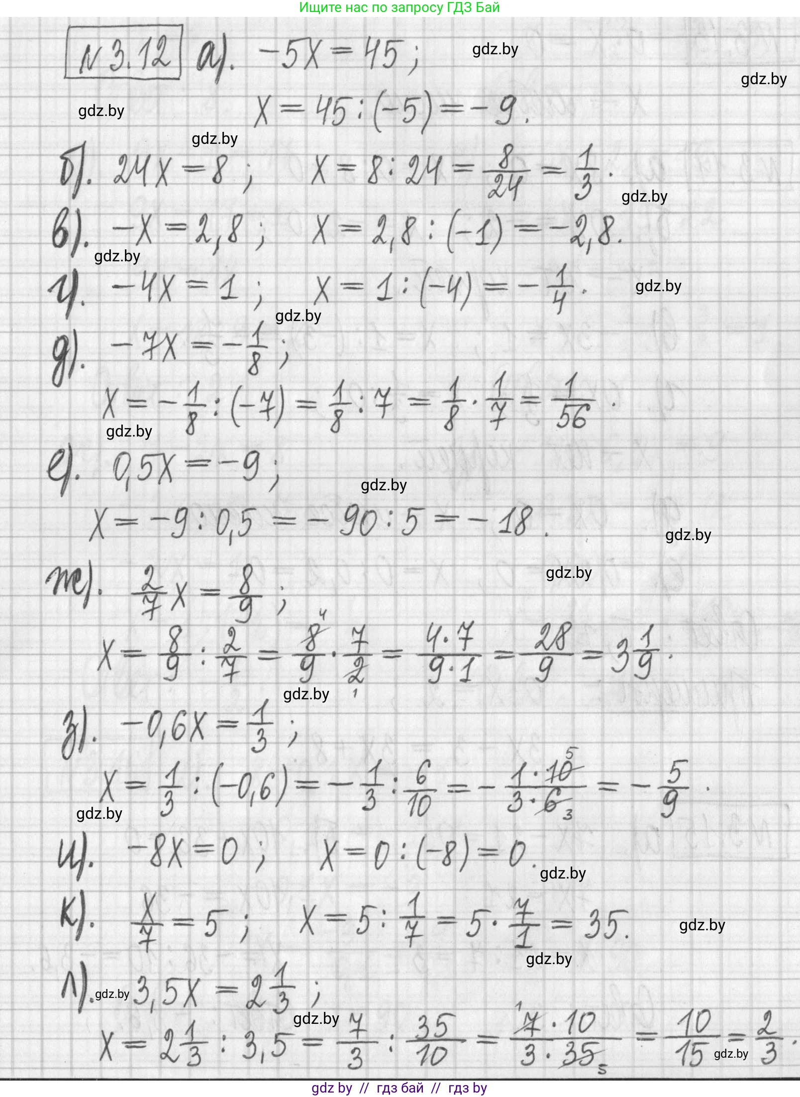 Алгебра, 7 класс Учебник, авторы: Арефьева Ирина Глебовна, Пирютко Ольга Николаевна, издательство Народная асвета, Минск, 2022, зелёного цвета, страница 153, номер 3.12, Решение