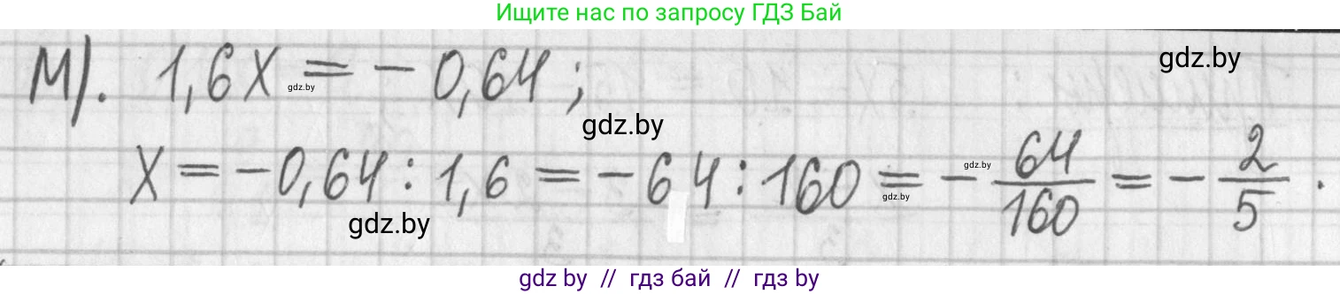 Алгебра, 7 класс Учебник, авторы: Арефьева Ирина Глебовна, Пирютко Ольга Николаевна, издательство Народная асвета, Минск, 2022, зелёного цвета, страница 153, номер 3.12, Решение (продолжение 2)