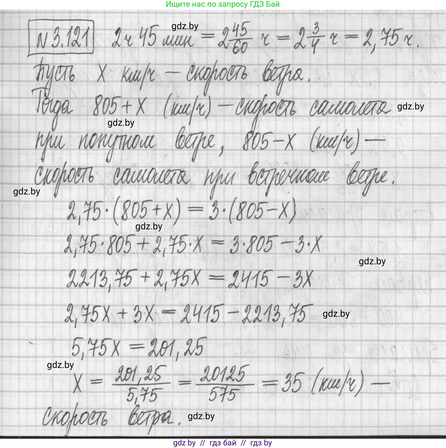 Алгебра, 7 класс Учебник, авторы: Арефьева Ирина Глебовна, Пирютко Ольга Николаевна, издательство Народная асвета, Минск, 2022, зелёного цвета, страница 173, номер 3.121, Решение