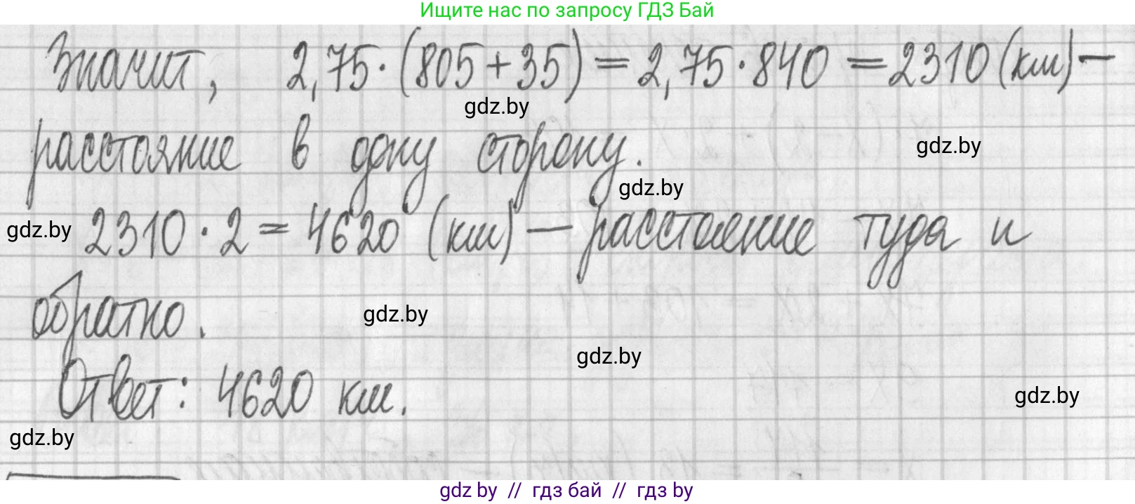 Алгебра, 7 класс Учебник, авторы: Арефьева Ирина Глебовна, Пирютко Ольга Николаевна, издательство Народная асвета, Минск, 2022, зелёного цвета, страница 173, номер 3.121, Решение (продолжение 2)