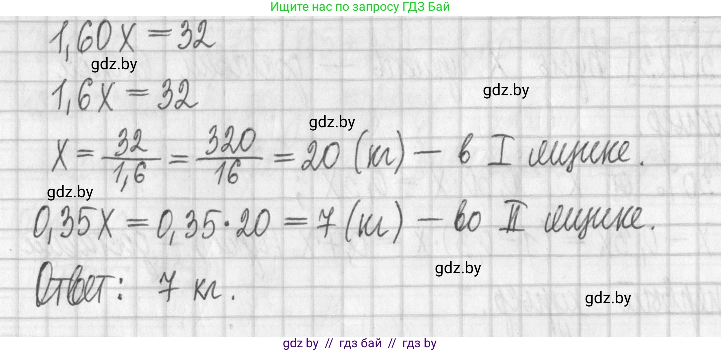Алгебра, 7 класс Учебник, авторы: Арефьева Ирина Глебовна, Пирютко Ольга Николаевна, издательство Народная асвета, Минск, 2022, зелёного цвета, страница 173, номер 3.124, Решение (продолжение 2)