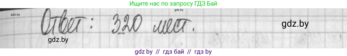 Алгебра, 7 класс Учебник, авторы: Арефьева Ирина Глебовна, Пирютко Ольга Николаевна, издательство Народная асвета, Минск, 2022, зелёного цвета, страница 174, номер 3.125, Решение (продолжение 2)