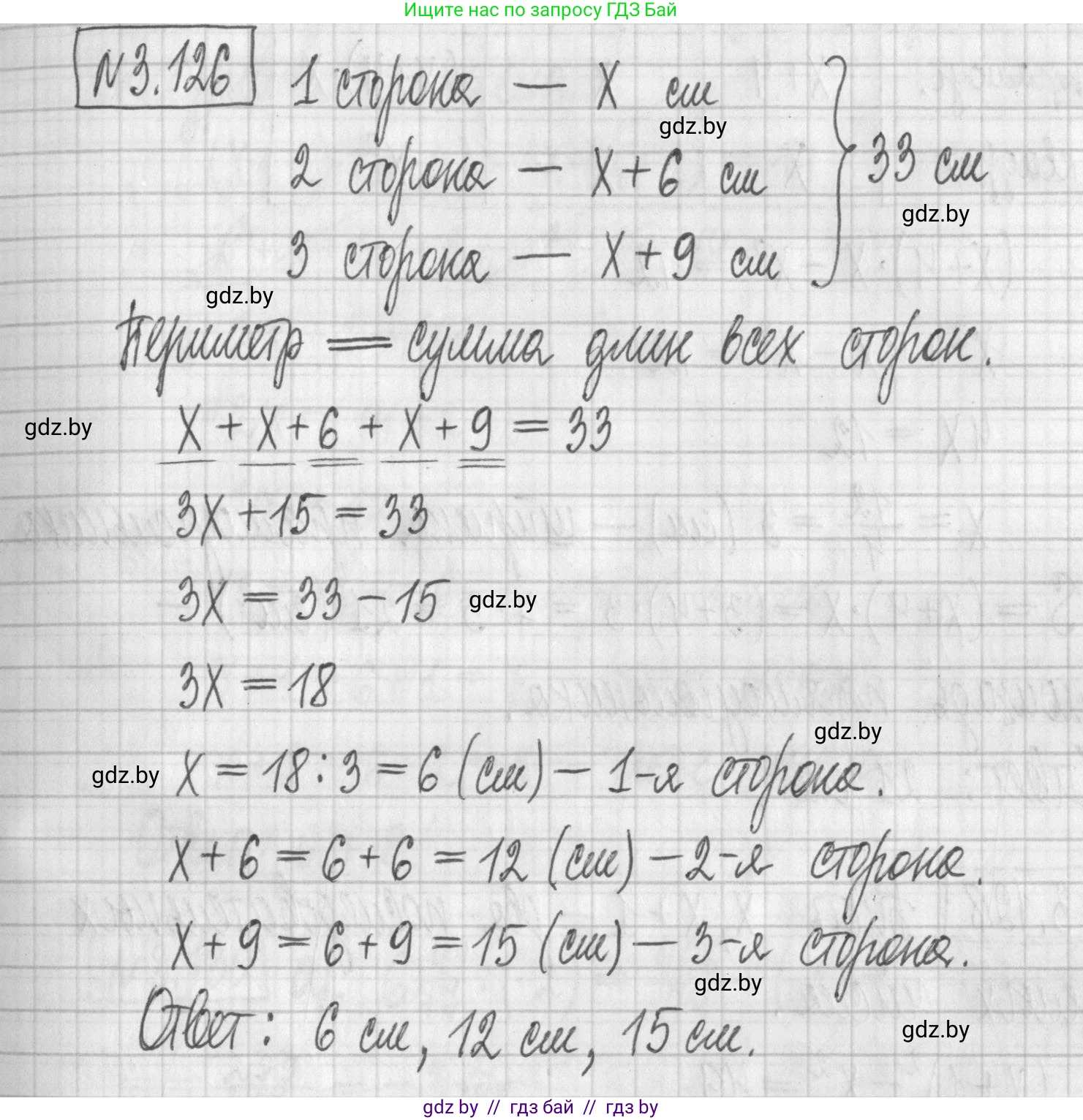 Алгебра, 7 класс Учебник, авторы: Арефьева Ирина Глебовна, Пирютко Ольга Николаевна, издательство Народная асвета, Минск, 2022, зелёного цвета, страница 174, номер 3.126, Решение
