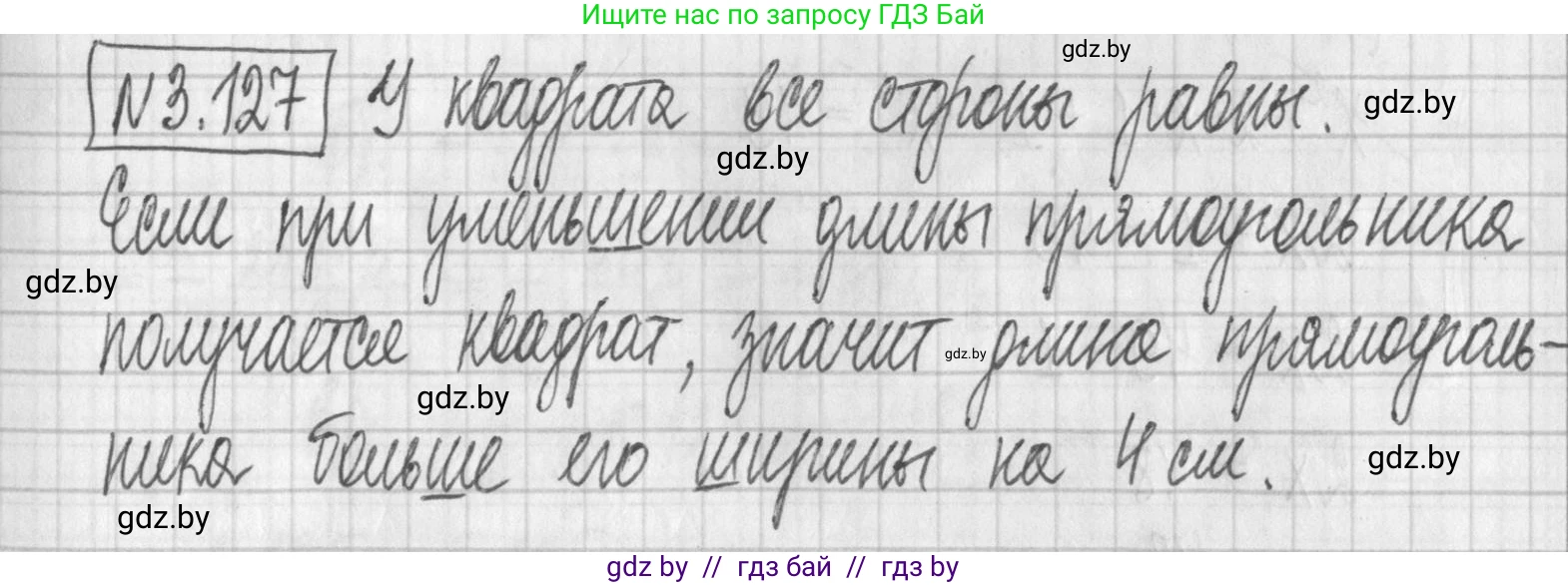 Алгебра, 7 класс Учебник, авторы: Арефьева Ирина Глебовна, Пирютко Ольга Николаевна, издательство Народная асвета, Минск, 2022, зелёного цвета, страница 174, номер 3.127, Решение