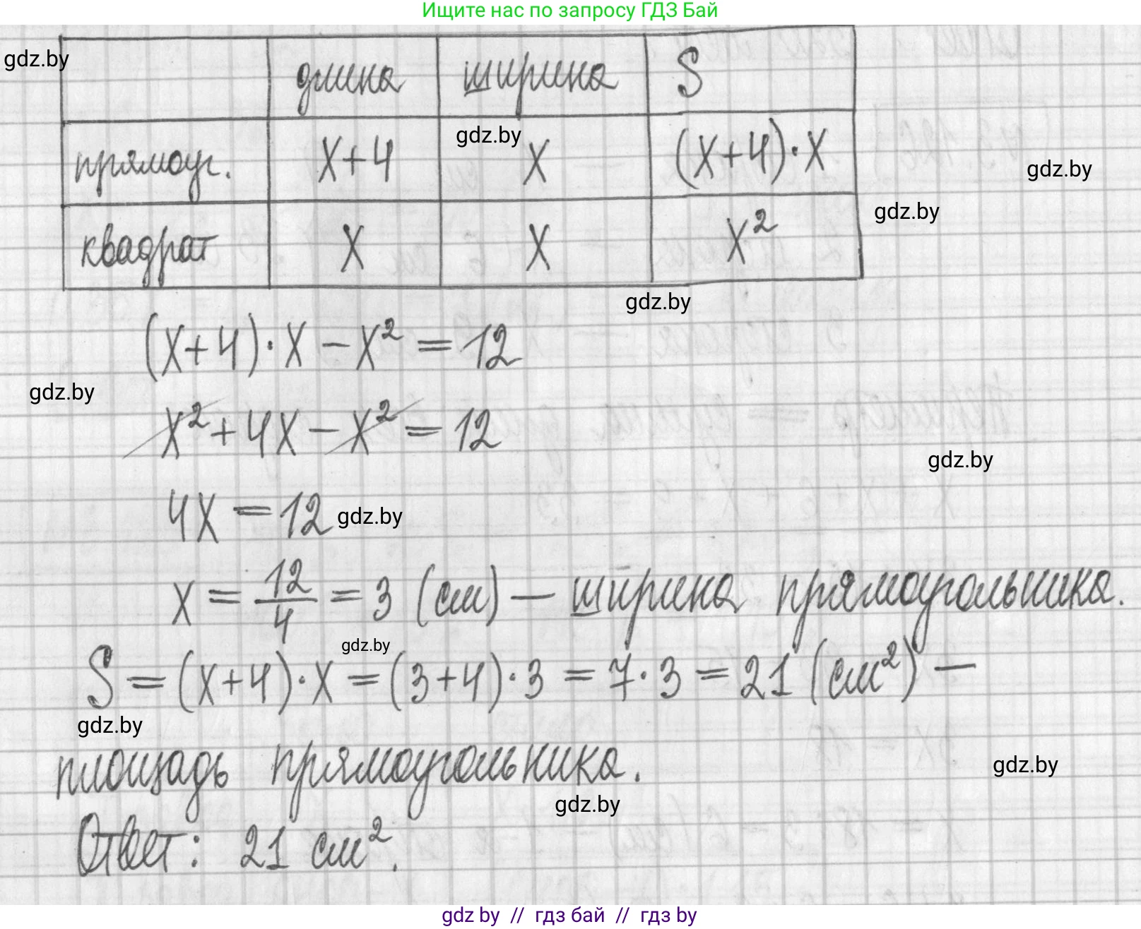 Алгебра, 7 класс Учебник, авторы: Арефьева Ирина Глебовна, Пирютко Ольга Николаевна, издательство Народная асвета, Минск, 2022, зелёного цвета, страница 174, номер 3.127, Решение (продолжение 2)