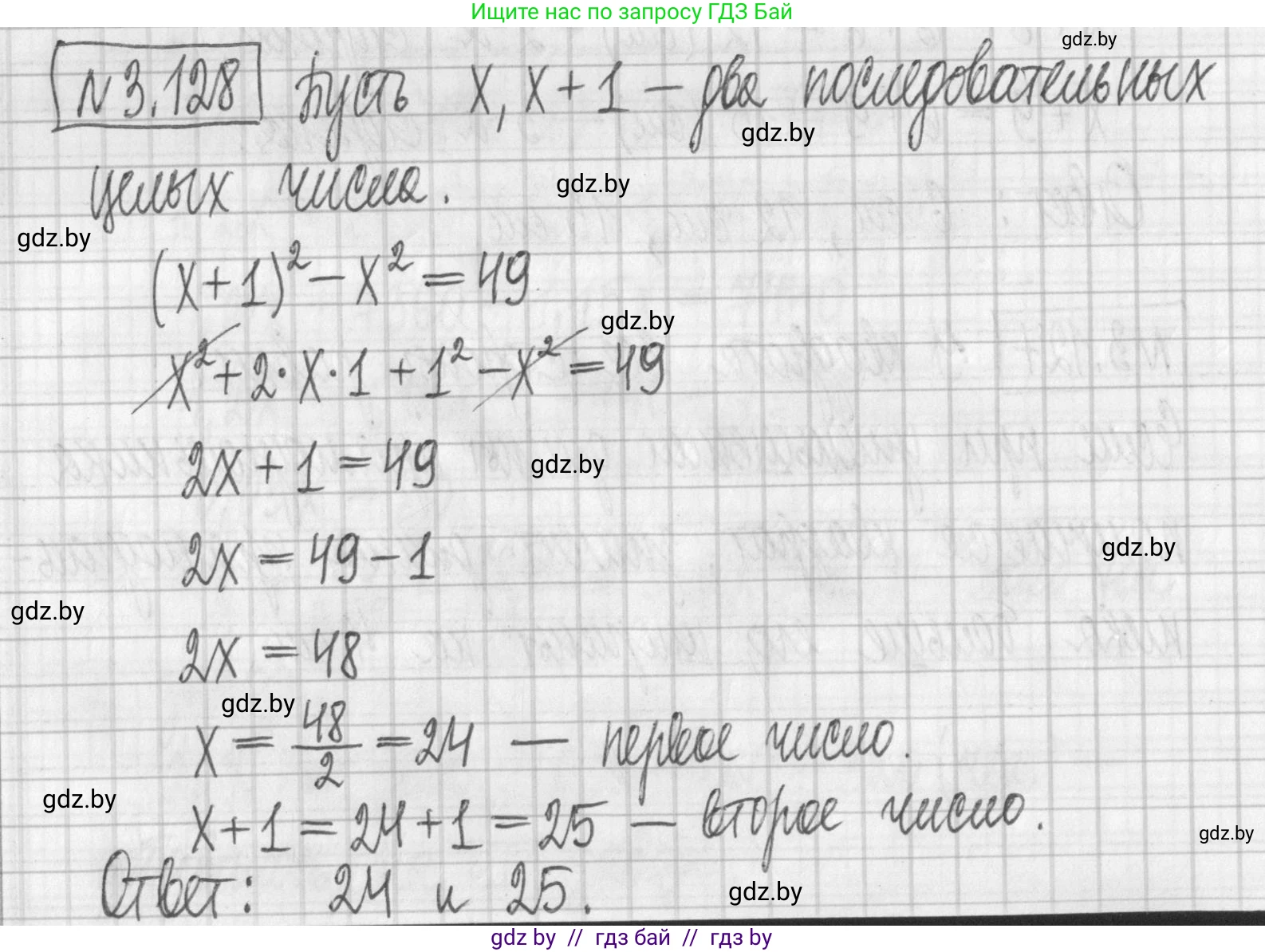 Алгебра, 7 класс Учебник, авторы: Арефьева Ирина Глебовна, Пирютко Ольга Николаевна, издательство Народная асвета, Минск, 2022, зелёного цвета, страница 174, номер 3.128, Решение