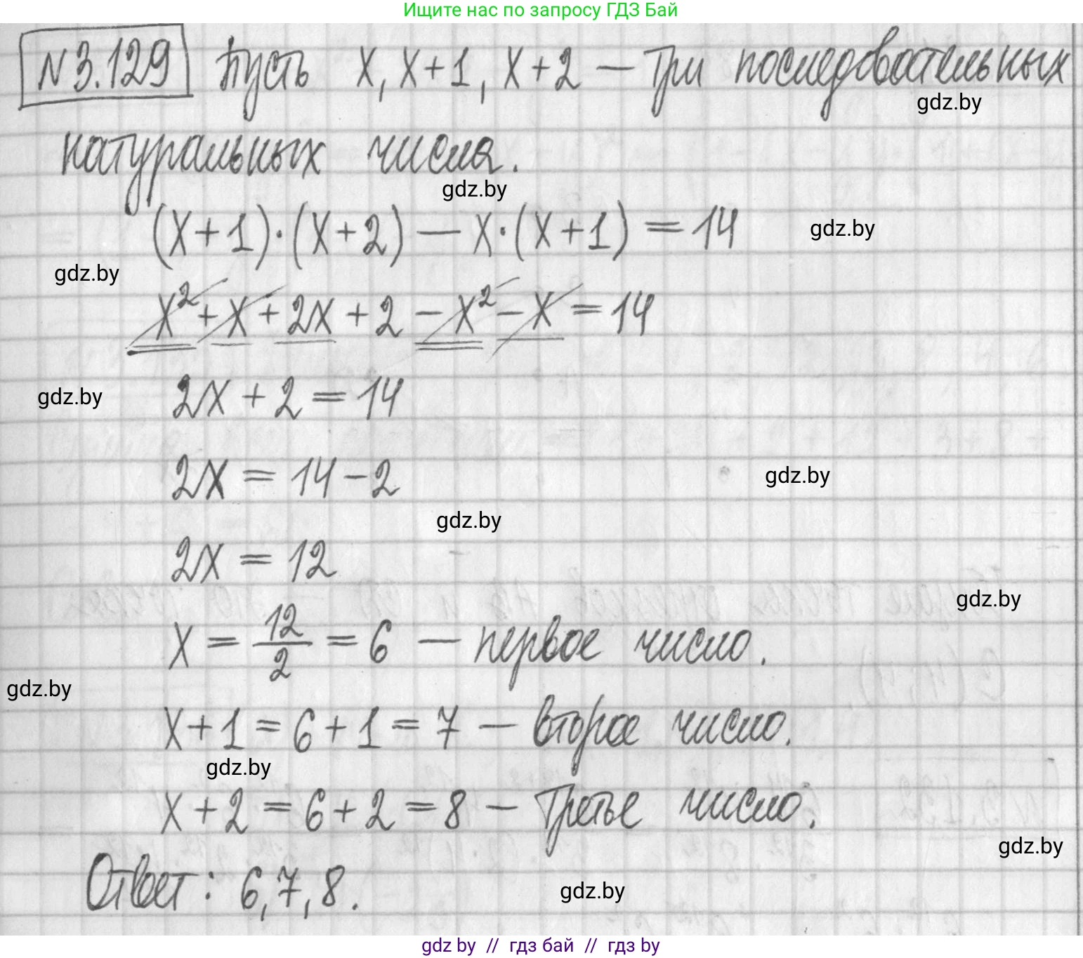 Алгебра, 7 класс Учебник, авторы: Арефьева Ирина Глебовна, Пирютко Ольга Николаевна, издательство Народная асвета, Минск, 2022, зелёного цвета, страница 174, номер 3.129, Решение