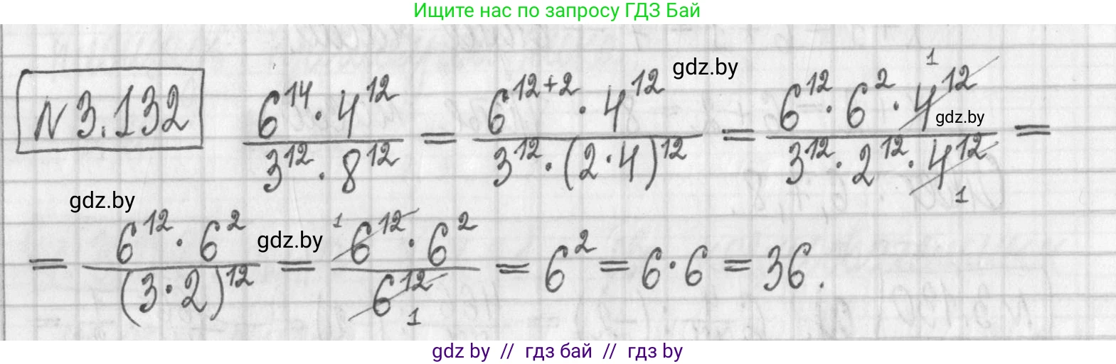 Алгебра, 7 класс Учебник, авторы: Арефьева Ирина Глебовна, Пирютко Ольга Николаевна, издательство Народная асвета, Минск, 2022, зелёного цвета, страница 174, номер 3.132, Решение