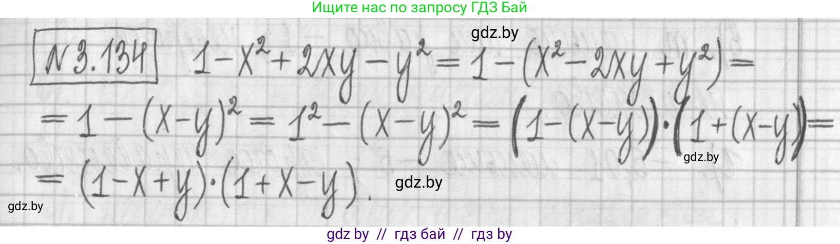 Алгебра, 7 класс Учебник, авторы: Арефьева Ирина Глебовна, Пирютко Ольга Николаевна, издательство Народная асвета, Минск, 2022, зелёного цвета, страница 175, номер 3.134, Решение