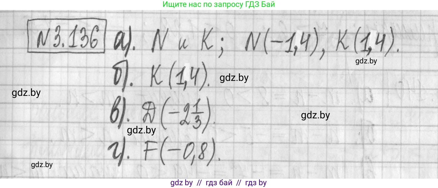 Алгебра, 7 класс Учебник, авторы: Арефьева Ирина Глебовна, Пирютко Ольга Николаевна, издательство Народная асвета, Минск, 2022, зелёного цвета, страница 175, номер 3.136, Решение