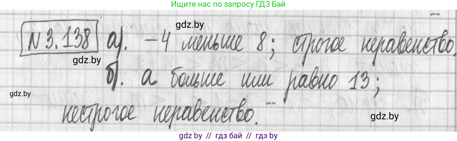 Алгебра, 7 класс Учебник, авторы: Арефьева Ирина Глебовна, Пирютко Ольга Николаевна, издательство Народная асвета, Минск, 2022, зелёного цвета, страница 182, номер 3.138, Решение