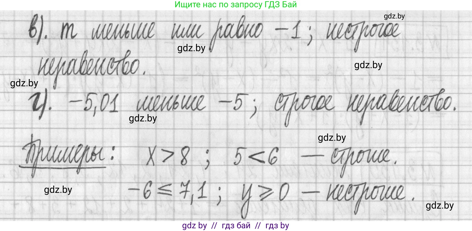Алгебра, 7 класс Учебник, авторы: Арефьева Ирина Глебовна, Пирютко Ольга Николаевна, издательство Народная асвета, Минск, 2022, зелёного цвета, страница 182, номер 3.138, Решение (продолжение 2)
