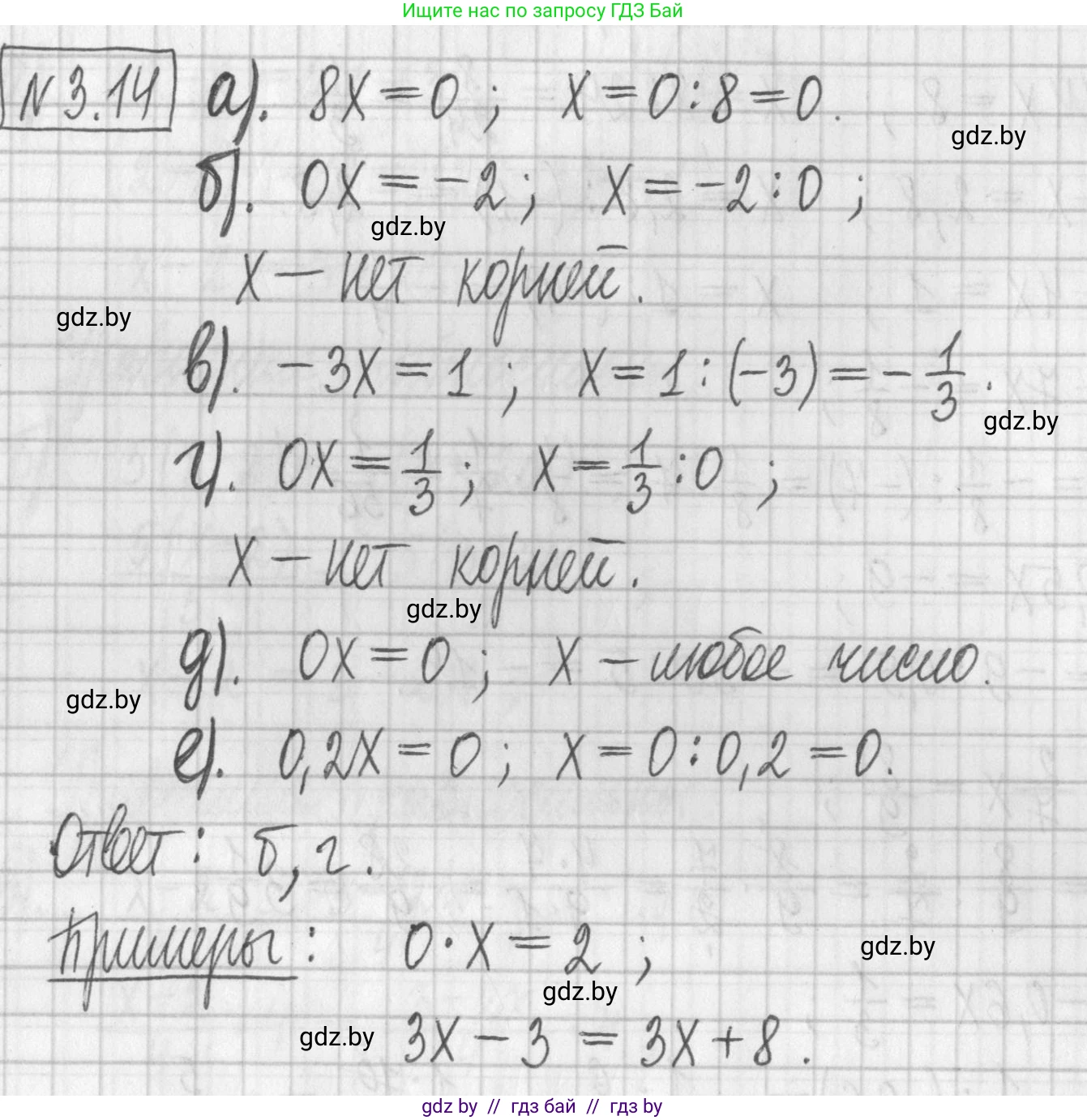 Алгебра, 7 класс Учебник, авторы: Арефьева Ирина Глебовна, Пирютко Ольга Николаевна, издательство Народная асвета, Минск, 2022, зелёного цвета, страница 153, номер 3.14, Решение