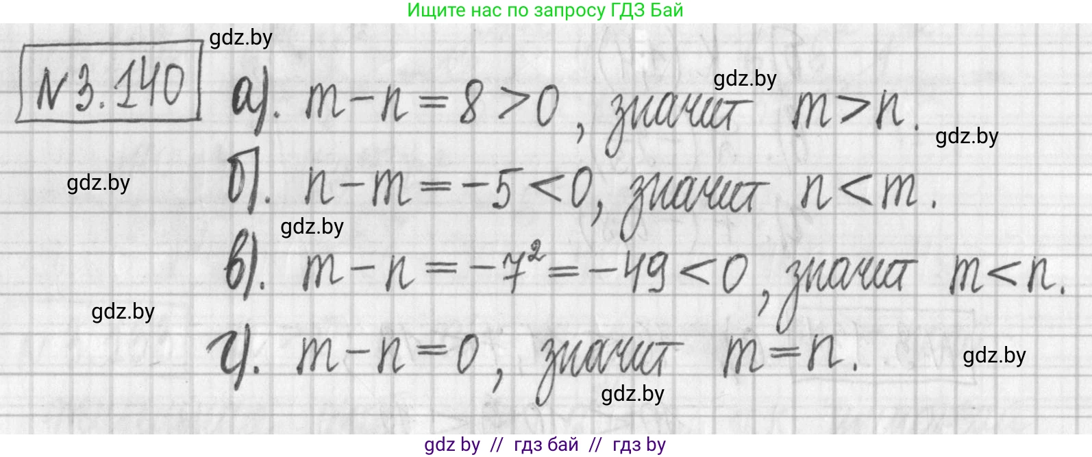 Алгебра, 7 класс Учебник, авторы: Арефьева Ирина Глебовна, Пирютко Ольга Николаевна, издательство Народная асвета, Минск, 2022, зелёного цвета, страница 183, номер 3.140, Решение
