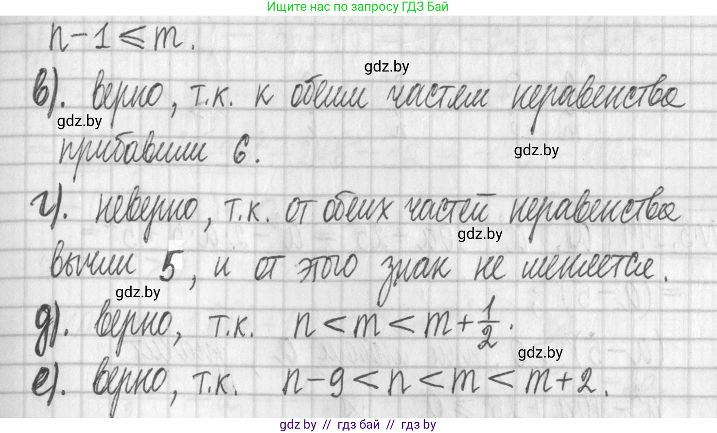 Алгебра, 7 класс Учебник, авторы: Арефьева Ирина Глебовна, Пирютко Ольга Николаевна, издательство Народная асвета, Минск, 2022, зелёного цвета, страница 183, номер 3.141, Решение (продолжение 2)