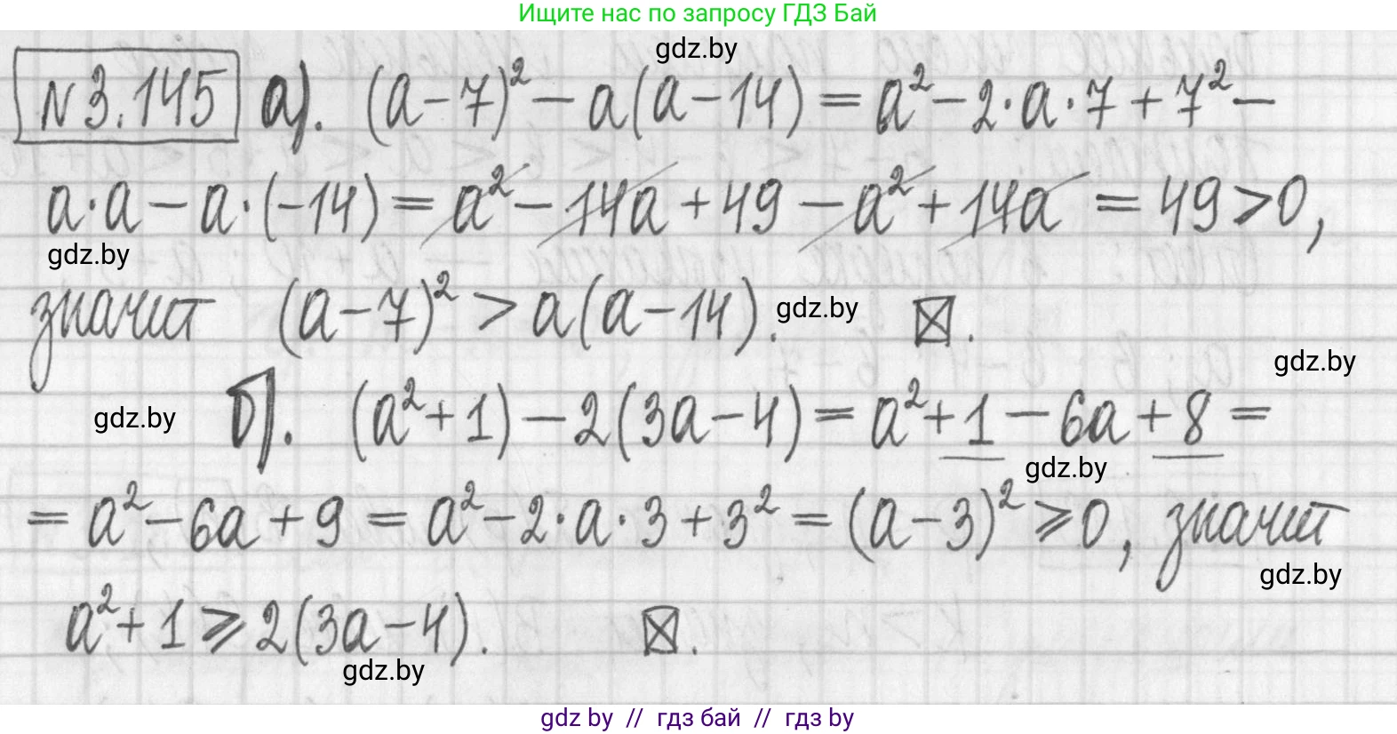 Алгебра, 7 класс Учебник, авторы: Арефьева Ирина Глебовна, Пирютко Ольга Николаевна, издательство Народная асвета, Минск, 2022, зелёного цвета, страница 183, номер 3.145, Решение