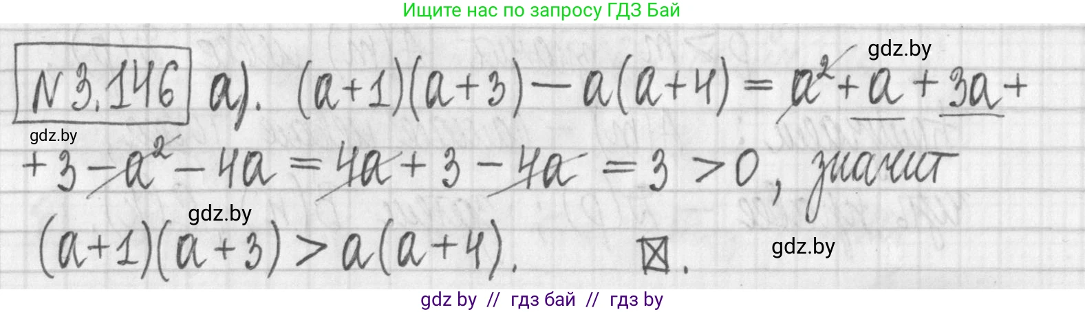 Алгебра, 7 класс Учебник, авторы: Арефьева Ирина Глебовна, Пирютко Ольга Николаевна, издательство Народная асвета, Минск, 2022, зелёного цвета, страница 183, номер 3.146, Решение