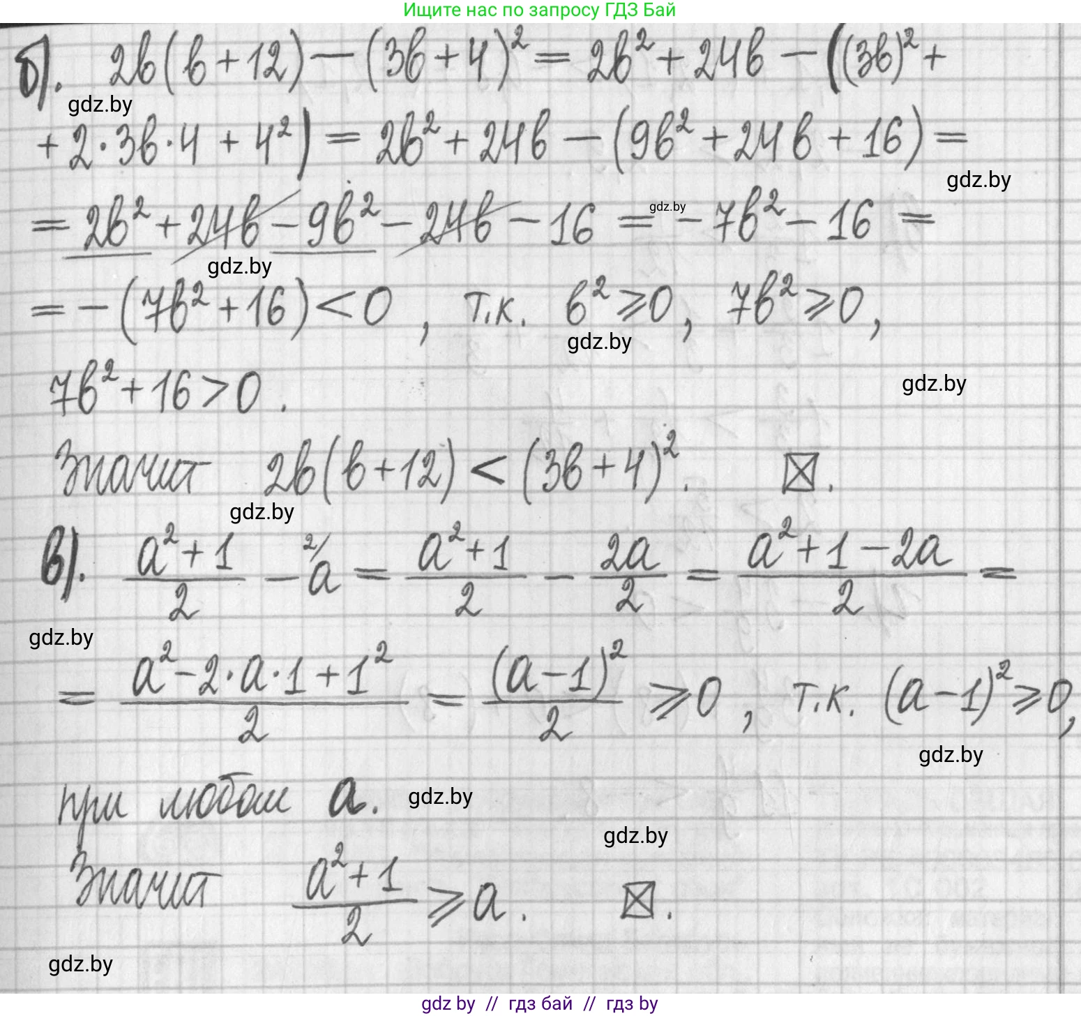 Алгебра, 7 класс Учебник, авторы: Арефьева Ирина Глебовна, Пирютко Ольга Николаевна, издательство Народная асвета, Минск, 2022, зелёного цвета, страница 183, номер 3.146, Решение (продолжение 2)