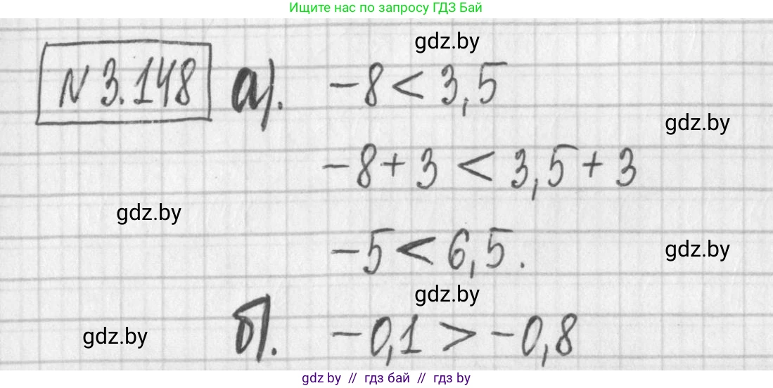 Алгебра, 7 класс Учебник, авторы: Арефьева Ирина Глебовна, Пирютко Ольга Николаевна, издательство Народная асвета, Минск, 2022, зелёного цвета, страница 184, номер 3.148, Решение