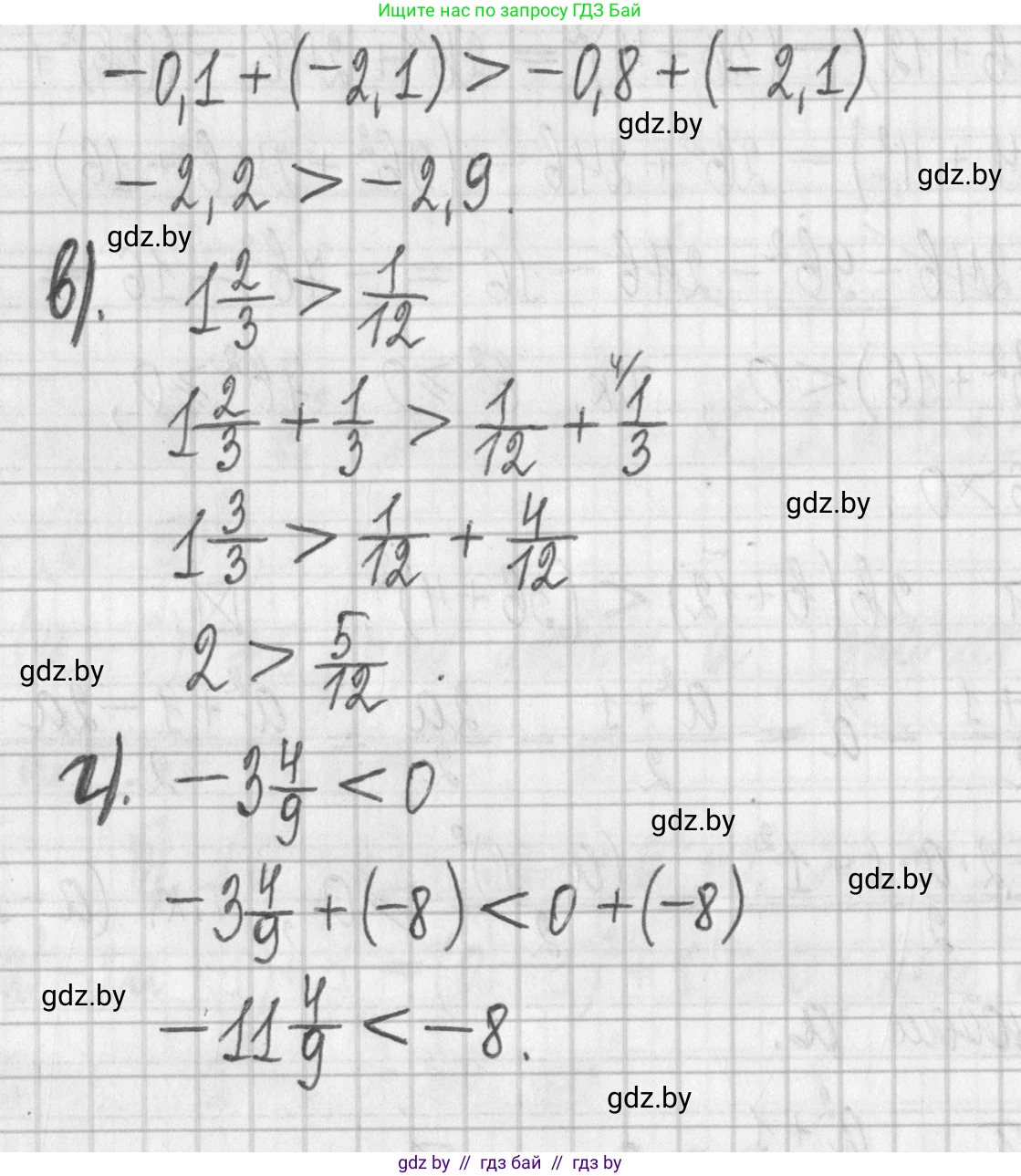 Алгебра, 7 класс Учебник, авторы: Арефьева Ирина Глебовна, Пирютко Ольга Николаевна, издательство Народная асвета, Минск, 2022, зелёного цвета, страница 184, номер 3.148, Решение (продолжение 2)