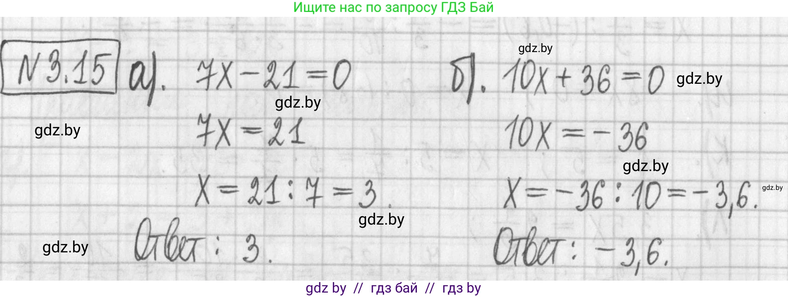 Алгебра, 7 класс Учебник, авторы: Арефьева Ирина Глебовна, Пирютко Ольга Николаевна, издательство Народная асвета, Минск, 2022, зелёного цвета, страница 153, номер 3.15, Решение