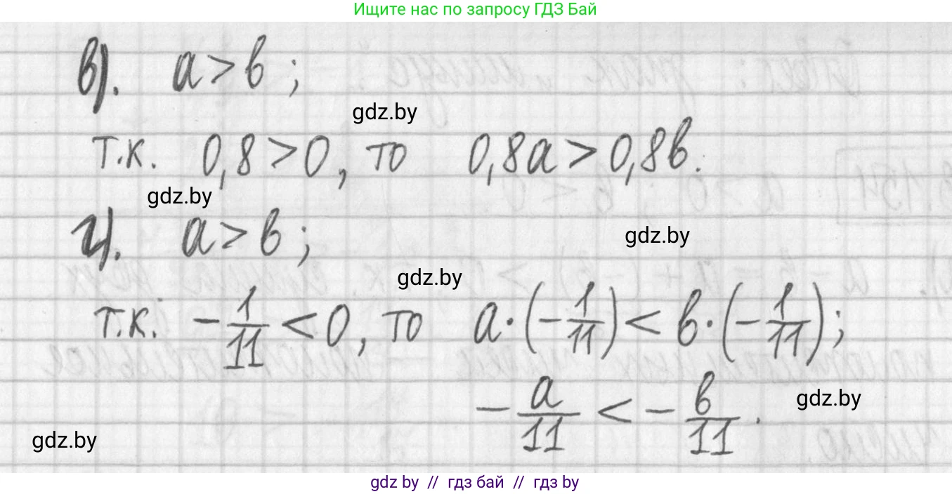 Алгебра, 7 класс Учебник, авторы: Арефьева Ирина Глебовна, Пирютко Ольга Николаевна, издательство Народная асвета, Минск, 2022, зелёного цвета, страница 184, номер 3.152, Решение (продолжение 2)