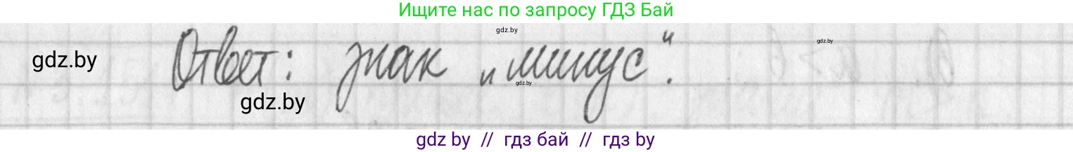 Алгебра, 7 класс Учебник, авторы: Арефьева Ирина Глебовна, Пирютко Ольга Николаевна, издательство Народная асвета, Минск, 2022, зелёного цвета, страница 185, номер 3.153, Решение (продолжение 2)