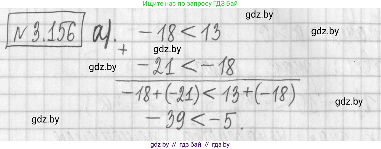 Алгебра, 7 класс Учебник, авторы: Арефьева Ирина Глебовна, Пирютко Ольга Николаевна, издательство Народная асвета, Минск, 2022, зелёного цвета, страница 185, номер 3.156, Решение