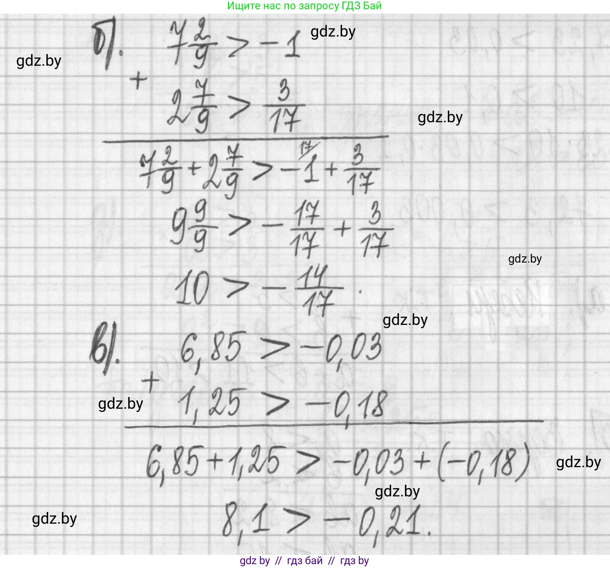 Алгебра, 7 класс Учебник, авторы: Арефьева Ирина Глебовна, Пирютко Ольга Николаевна, издательство Народная асвета, Минск, 2022, зелёного цвета, страница 185, номер 3.156, Решение (продолжение 2)