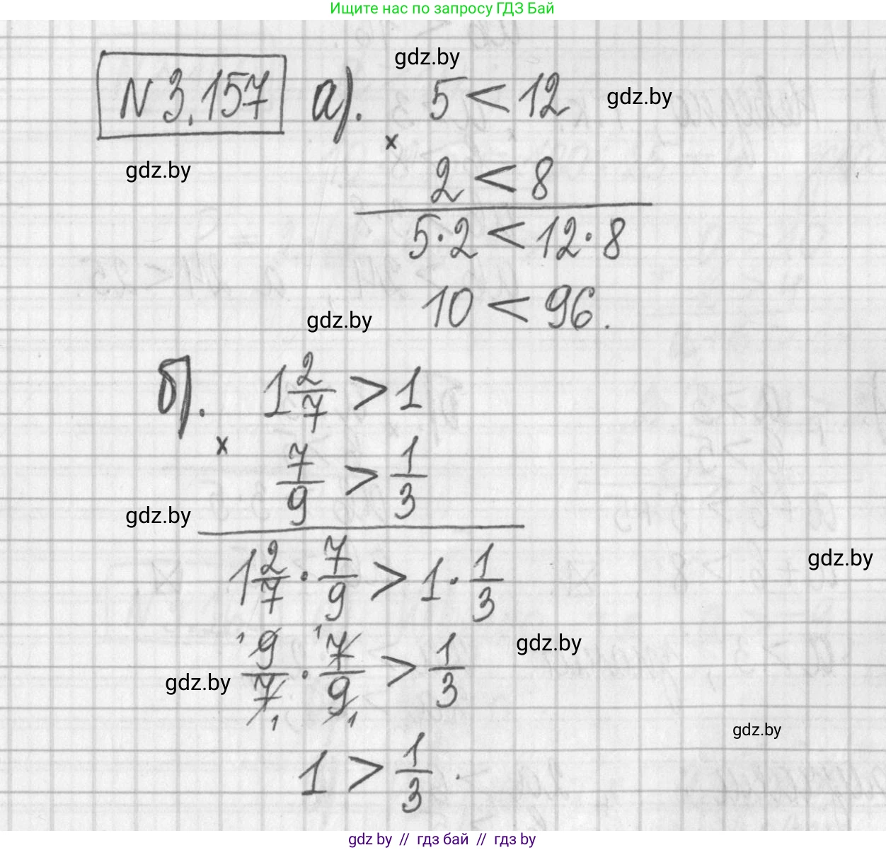 Алгебра, 7 класс Учебник, авторы: Арефьева Ирина Глебовна, Пирютко Ольга Николаевна, издательство Народная асвета, Минск, 2022, зелёного цвета, страница 185, номер 3.157, Решение