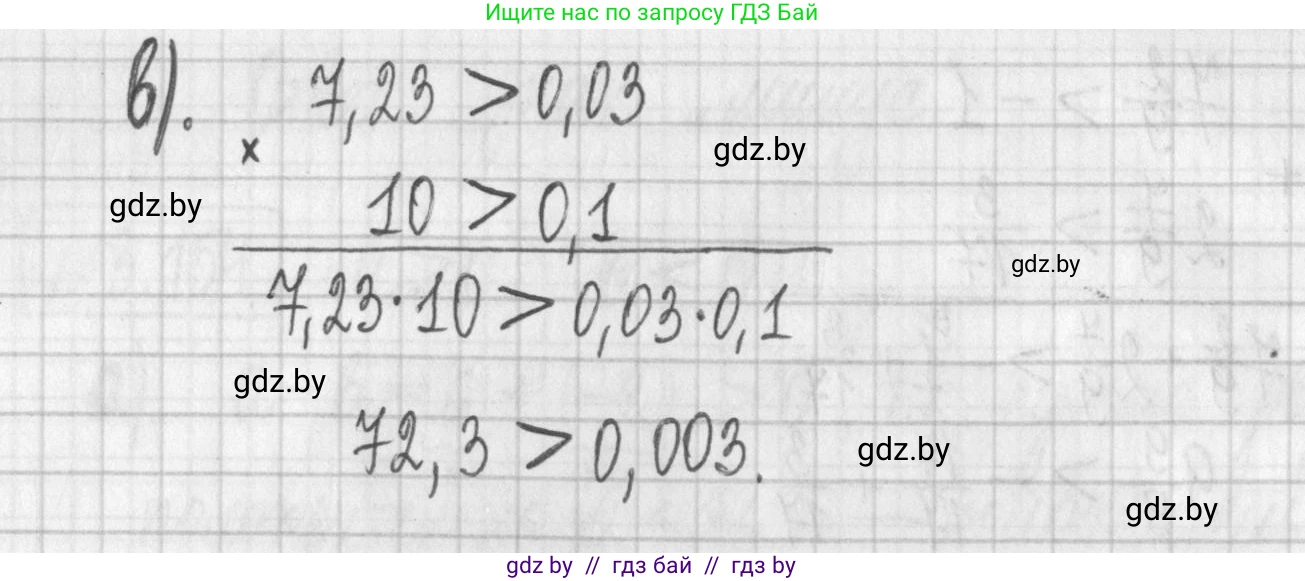Алгебра, 7 класс Учебник, авторы: Арефьева Ирина Глебовна, Пирютко Ольга Николаевна, издательство Народная асвета, Минск, 2022, зелёного цвета, страница 185, номер 3.157, Решение (продолжение 2)