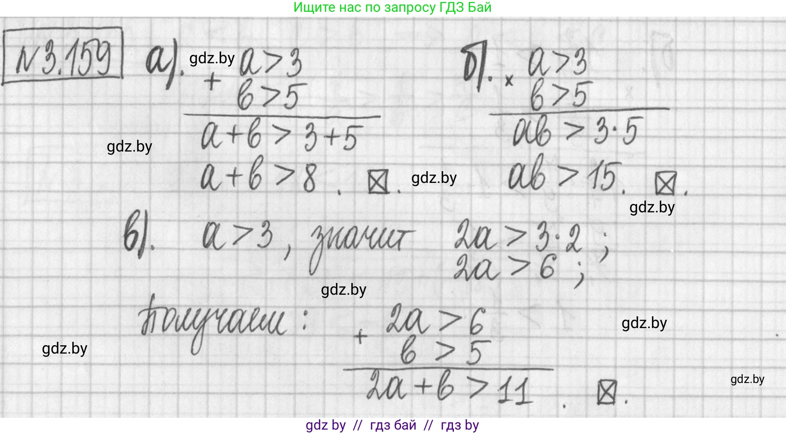 Алгебра, 7 класс Учебник, авторы: Арефьева Ирина Глебовна, Пирютко Ольга Николаевна, издательство Народная асвета, Минск, 2022, зелёного цвета, страница 185, номер 3.159, Решение