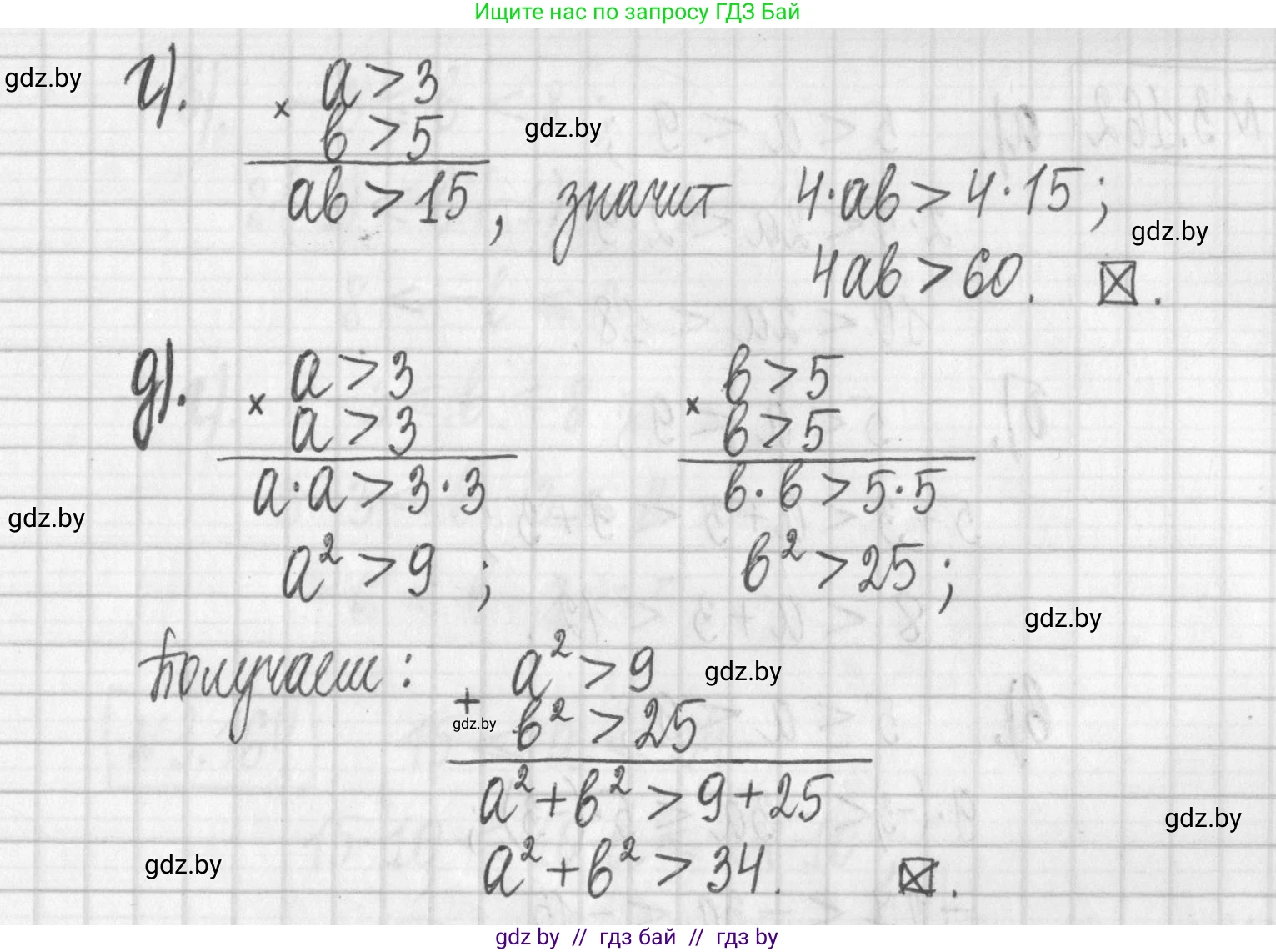 Алгебра, 7 класс Учебник, авторы: Арефьева Ирина Глебовна, Пирютко Ольга Николаевна, издательство Народная асвета, Минск, 2022, зелёного цвета, страница 185, номер 3.159, Решение (продолжение 2)