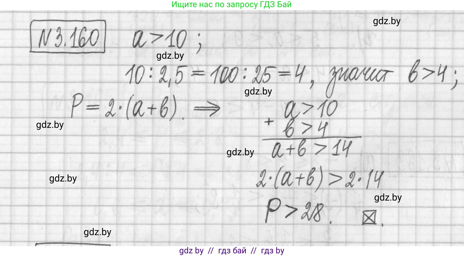 Алгебра, 7 класс Учебник, авторы: Арефьева Ирина Глебовна, Пирютко Ольга Николаевна, издательство Народная асвета, Минск, 2022, зелёного цвета, страница 186, номер 3.160, Решение