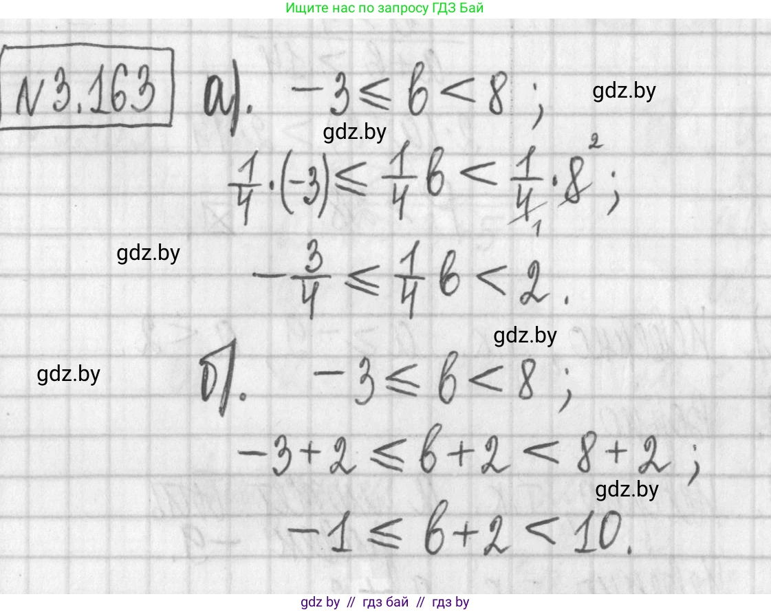 Алгебра, 7 класс Учебник, авторы: Арефьева Ирина Глебовна, Пирютко Ольга Николаевна, издательство Народная асвета, Минск, 2022, зелёного цвета, страница 186, номер 3.163, Решение