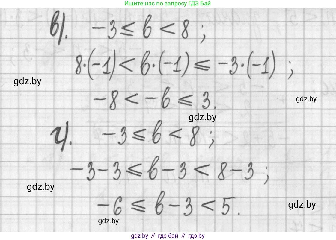Алгебра, 7 класс Учебник, авторы: Арефьева Ирина Глебовна, Пирютко Ольга Николаевна, издательство Народная асвета, Минск, 2022, зелёного цвета, страница 186, номер 3.163, Решение (продолжение 2)