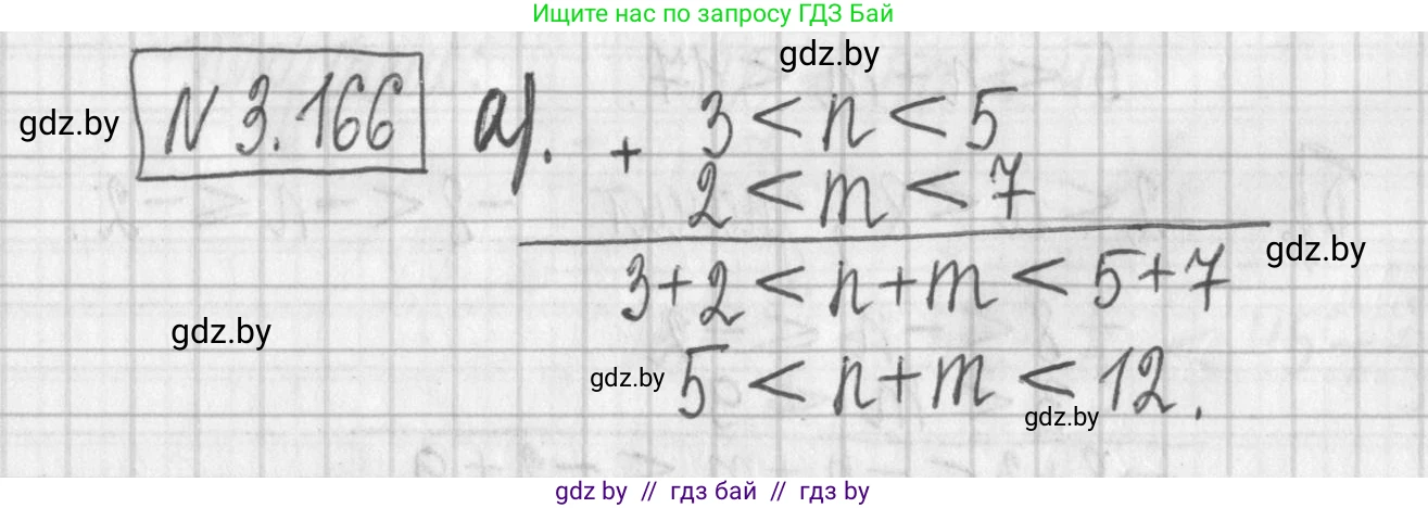 Алгебра, 7 класс Учебник, авторы: Арефьева Ирина Глебовна, Пирютко Ольга Николаевна, издательство Народная асвета, Минск, 2022, зелёного цвета, страница 186, номер 3.166, Решение