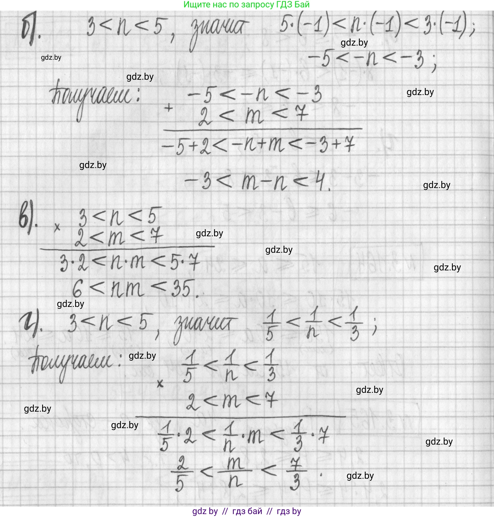 Алгебра, 7 класс Учебник, авторы: Арефьева Ирина Глебовна, Пирютко Ольга Николаевна, издательство Народная асвета, Минск, 2022, зелёного цвета, страница 186, номер 3.166, Решение (продолжение 2)
