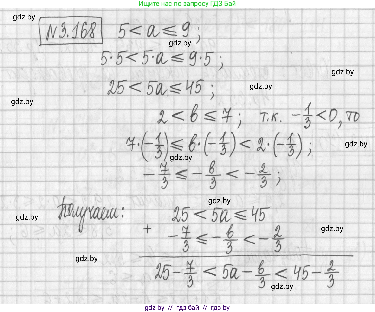 Алгебра, 7 класс Учебник, авторы: Арефьева Ирина Глебовна, Пирютко Ольга Николаевна, издательство Народная асвета, Минск, 2022, зелёного цвета, страница 186, номер 3.168, Решение