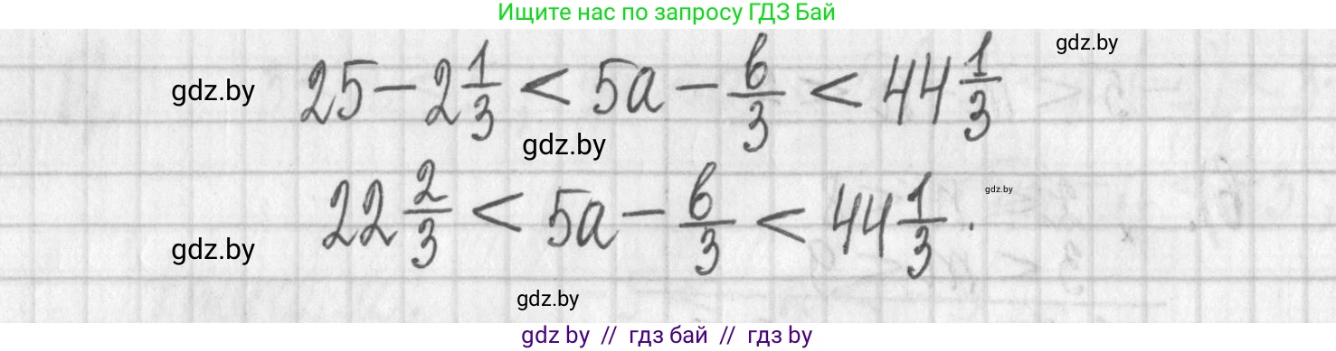 Алгебра, 7 класс Учебник, авторы: Арефьева Ирина Глебовна, Пирютко Ольга Николаевна, издательство Народная асвета, Минск, 2022, зелёного цвета, страница 186, номер 3.168, Решение (продолжение 2)