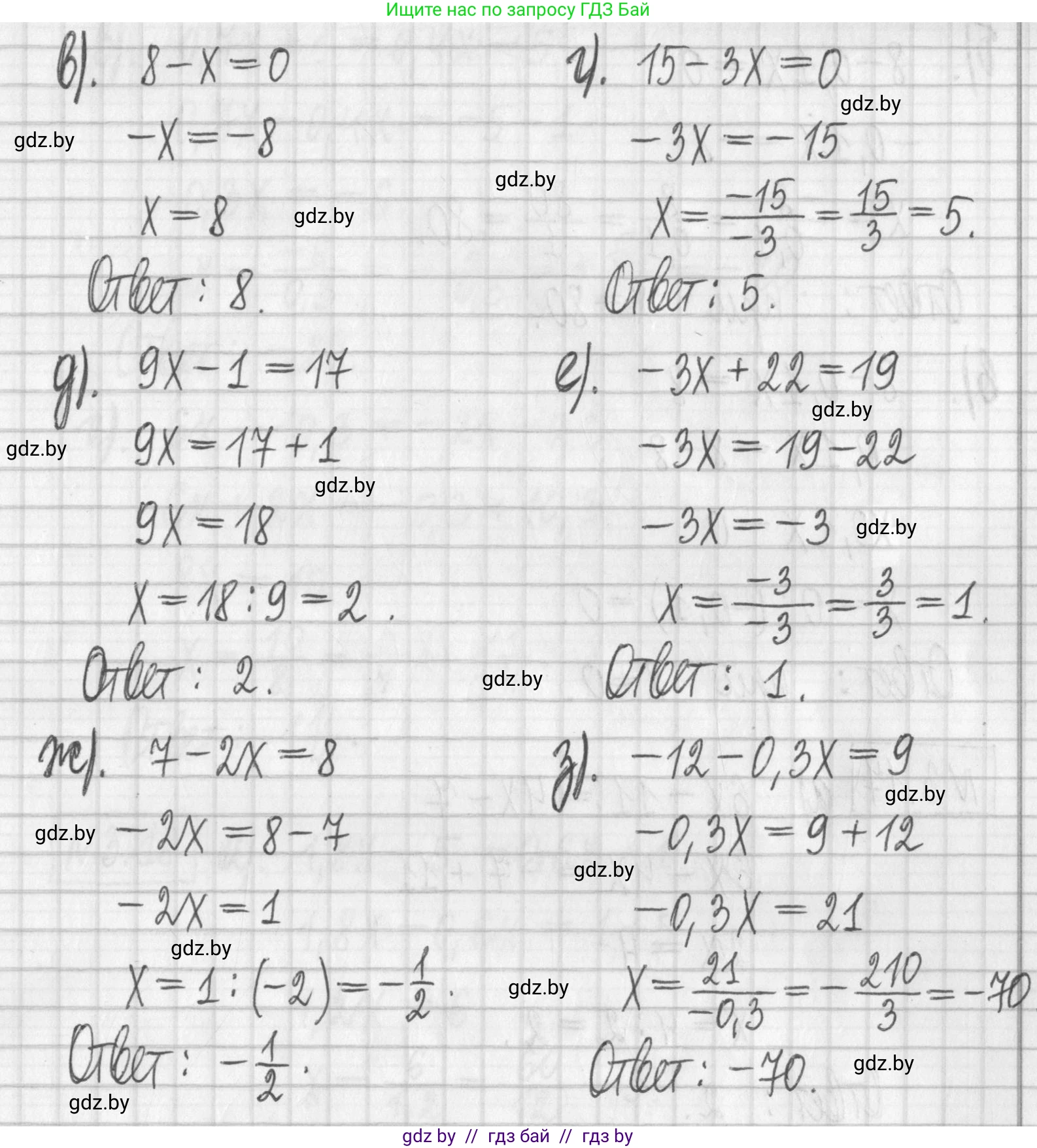 Алгебра, 7 класс Учебник, авторы: Арефьева Ирина Глебовна, Пирютко Ольга Николаевна, издательство Народная асвета, Минск, 2022, зелёного цвета, страница 154, номер 3.17, Решение (продолжение 2)