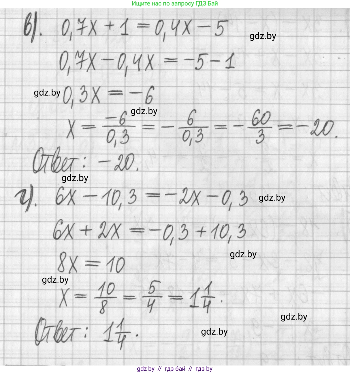 Алгебра, 7 класс Учебник, авторы: Арефьева Ирина Глебовна, Пирютко Ольга Николаевна, издательство Народная асвета, Минск, 2022, зелёного цвета, страница 154, номер 3.17, Решение (продолжение 3)