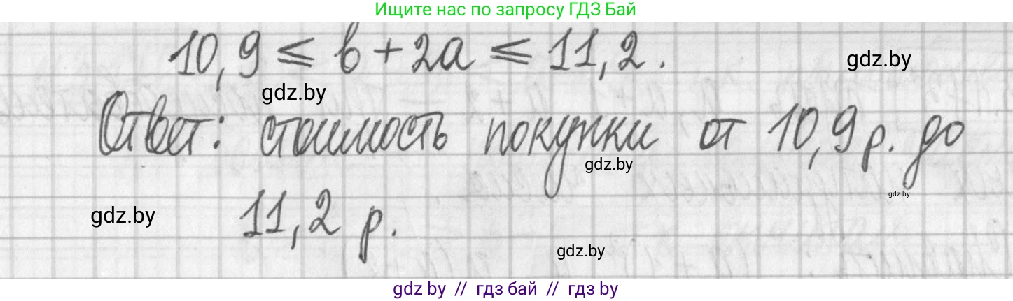 Алгебра, 7 класс Учебник, авторы: Арефьева Ирина Глебовна, Пирютко Ольга Николаевна, издательство Народная асвета, Минск, 2022, зелёного цвета, страница 187, номер 3.170, Решение (продолжение 2)