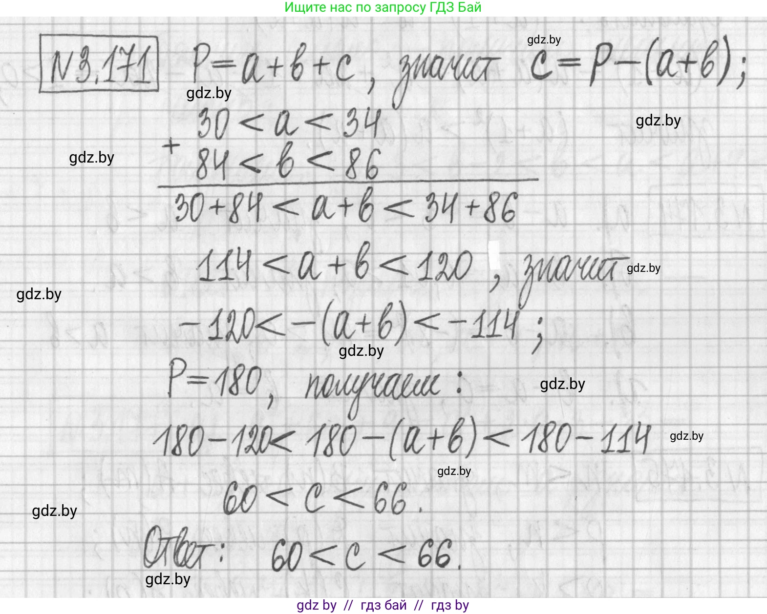 Алгебра, 7 класс Учебник, авторы: Арефьева Ирина Глебовна, Пирютко Ольга Николаевна, издательство Народная асвета, Минск, 2022, зелёного цвета, страница 187, номер 3.171, Решение
