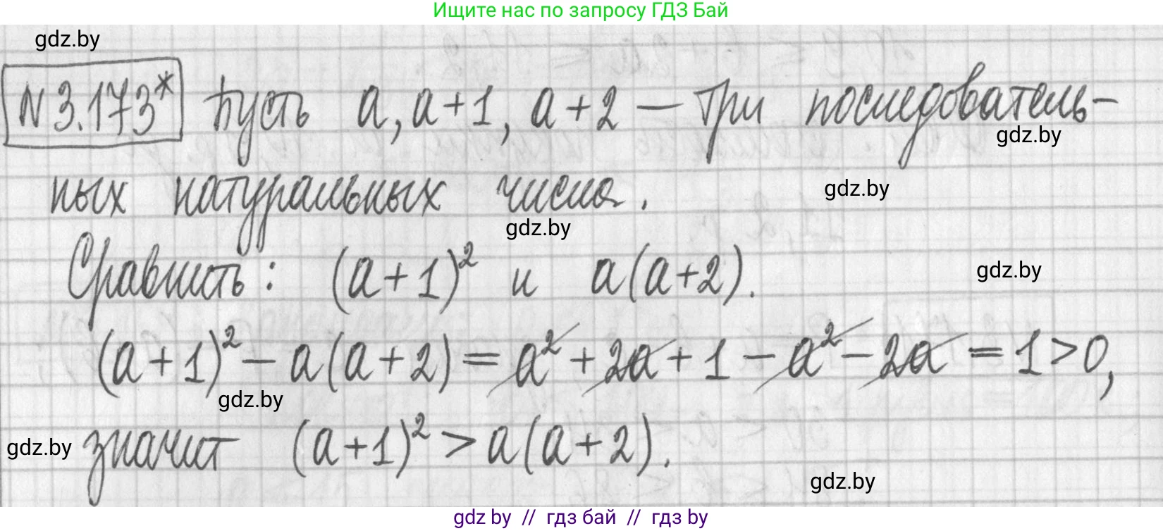 Алгебра, 7 класс Учебник, авторы: Арефьева Ирина Глебовна, Пирютко Ольга Николаевна, издательство Народная асвета, Минск, 2022, зелёного цвета, страница 187, номер 3.173, Решение