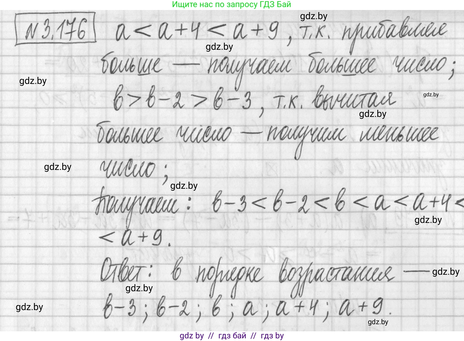 Алгебра, 7 класс Учебник, авторы: Арефьева Ирина Глебовна, Пирютко Ольга Николаевна, издательство Народная асвета, Минск, 2022, зелёного цвета, страница 187, номер 3.176, Решение