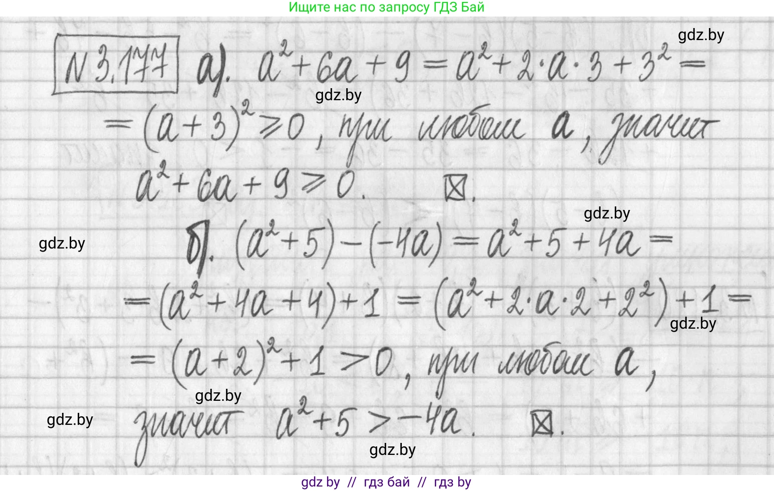 Алгебра, 7 класс Учебник, авторы: Арефьева Ирина Глебовна, Пирютко Ольга Николаевна, издательство Народная асвета, Минск, 2022, зелёного цвета, страница 187, номер 3.177, Решение