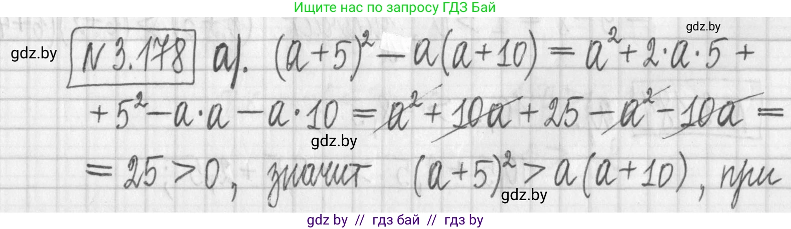 Алгебра, 7 класс Учебник, авторы: Арефьева Ирина Глебовна, Пирютко Ольга Николаевна, издательство Народная асвета, Минск, 2022, зелёного цвета, страница 187, номер 3.178, Решение